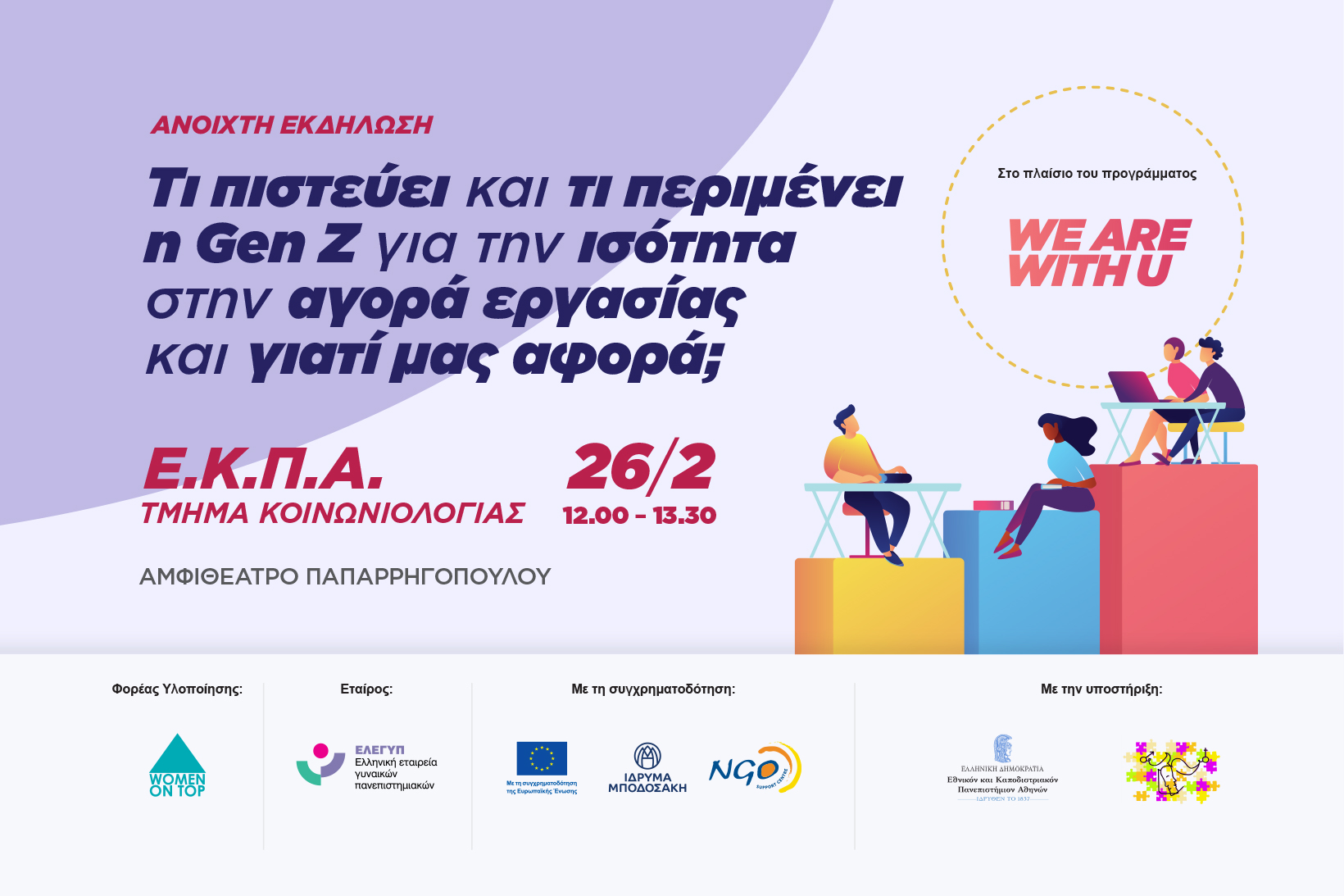 WAWU EKPA SiteFeature 1640x1093 1