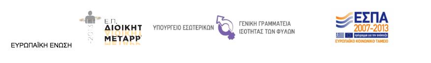 espa afaia logo